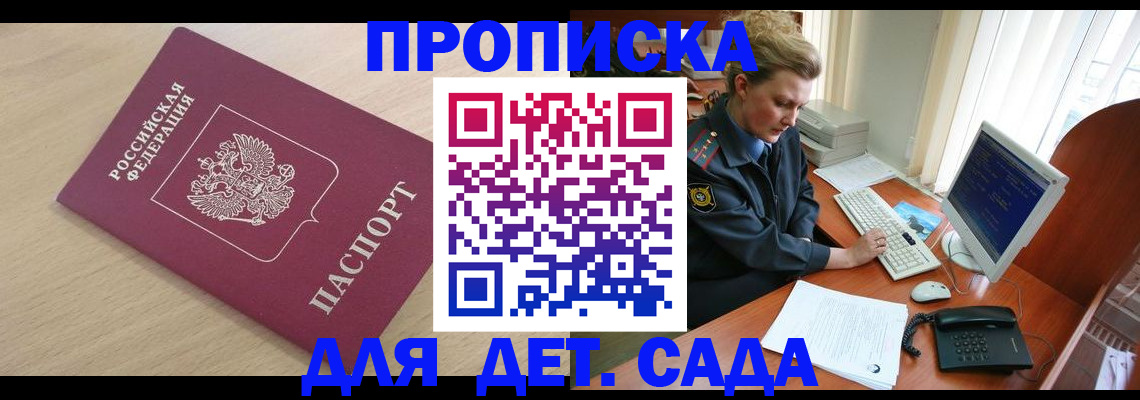 прописка от собственника в Ессентуках