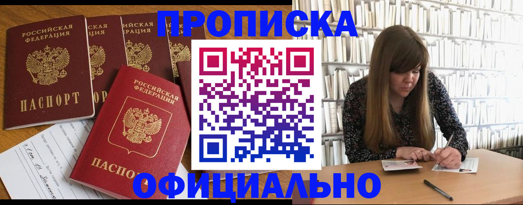 временная регистрация 2025 в Ессентуках
