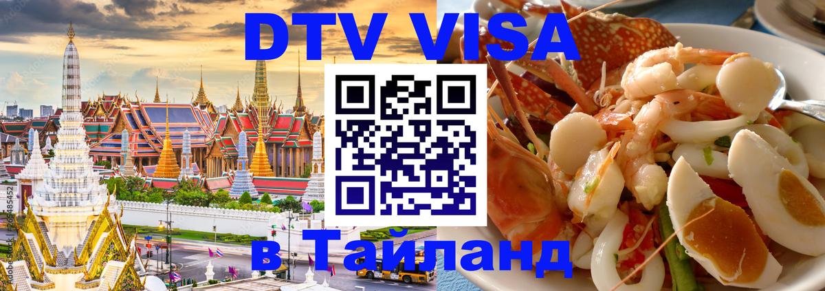 Сколько стоит DTV виза — актуальные цены, оформление даже без документов - Ессентуки  04.10.2025 